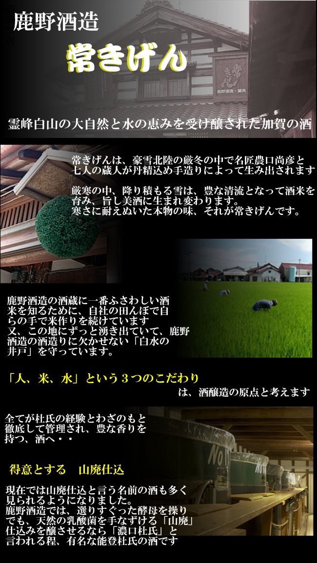 鹿野酒造 常きげん キス オブ ファイア 7ｍ Br ルイ ヴィトンのオープニングセレモニーにも使われた酒 カガヤ